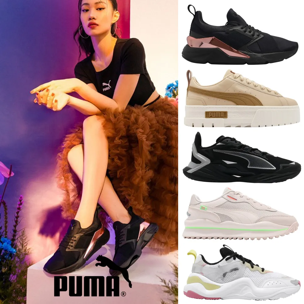 PUMA 男女 運動休閒鞋 福袋 8款任選 歷史價格詳細信息