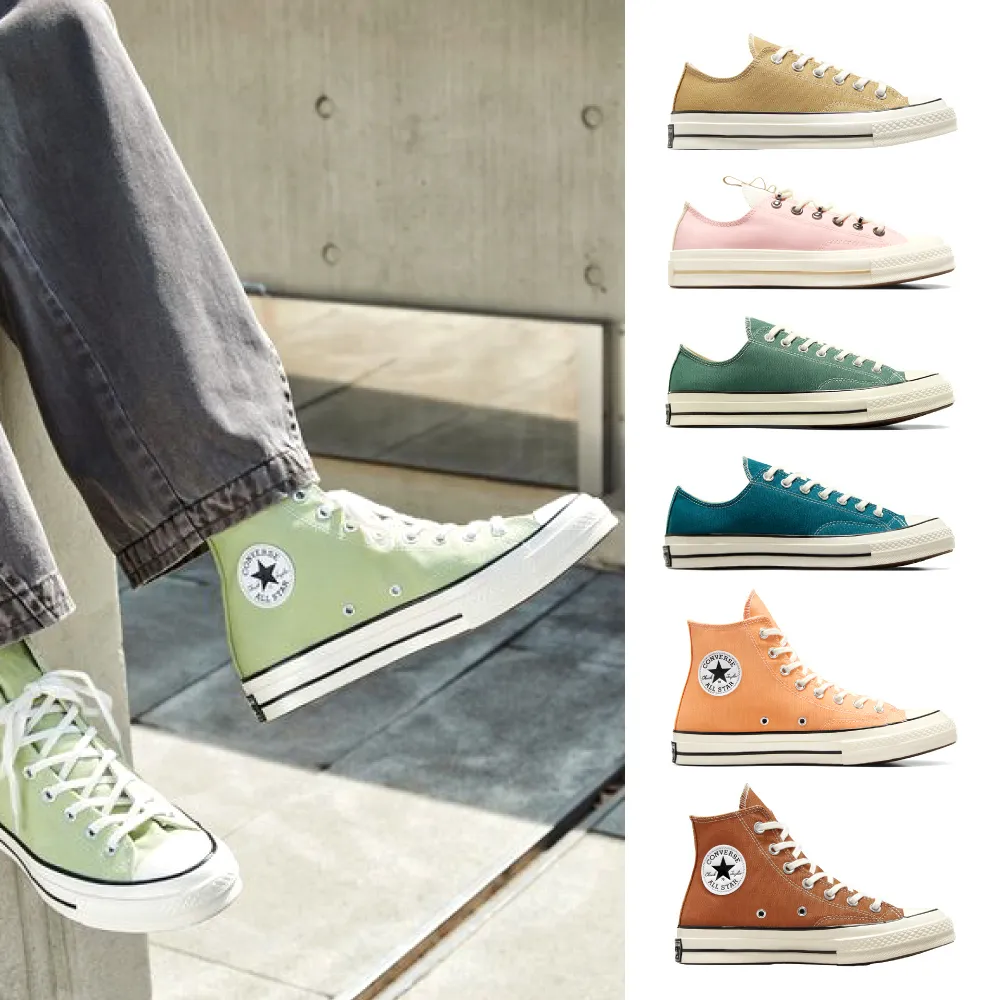 Converse Chunk 1970s 多彩 紫外線 感光 溫感 變色 低筒 帆布鞋 ~T/E代購~2304 歷史價格詳細信息