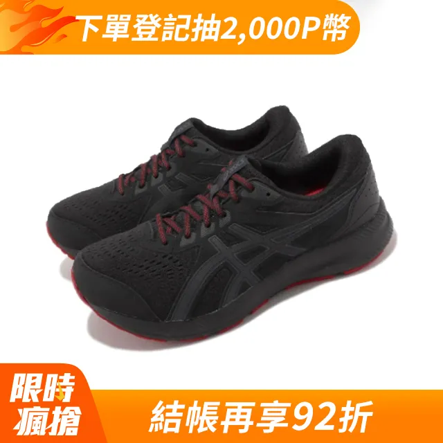ASICS 男 GEL-CONTEND-4E 慢跑鞋 - 011B333400 歷史價格詳細信息