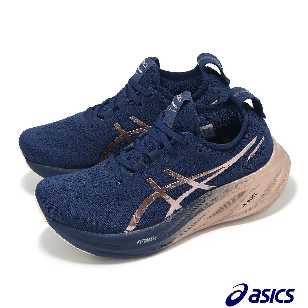 Asics 亞瑟士 慢跑鞋 GEL-Nimbus 26 女鞋 米白 MIRAI 緩衝 厚底 運動鞋 1012B601101 歷史價格詳細信息