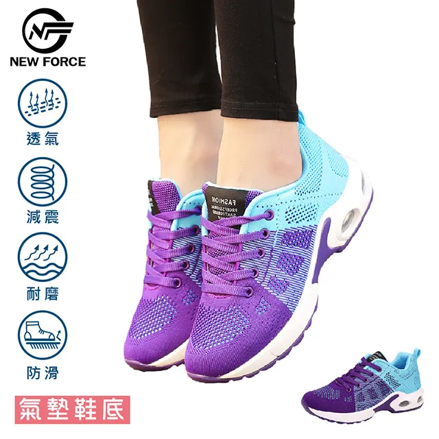 【NEW FORCE】透氣飛織輕盈休閒氣墊健走鞋-紅色 歷史價格詳細信息