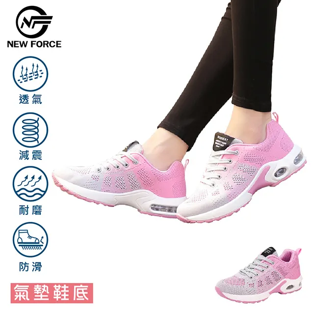 【NEW FORCE】透氣飛織輕盈休閒氣墊健走鞋-紅色 歷史價格詳細信息