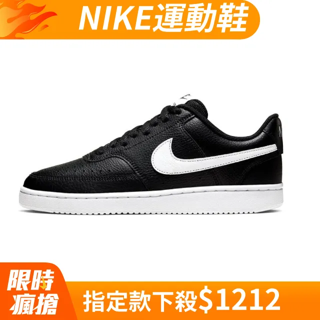NIKE 休閒鞋 WMNS COURT VISION LOW 全白 女 CD5434-100 歷史價格詳細信息