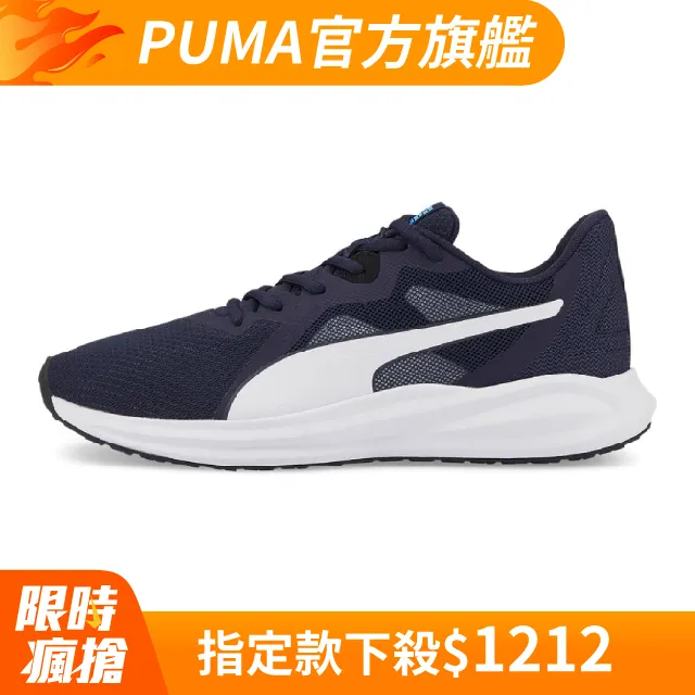 【PUMA官方旗艦】Twitch Runner 慢跑運動鞋 男性 37628913 歷史價格詳細信息