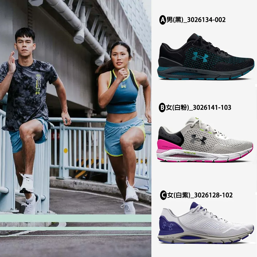 Under Armour 慢跑鞋 HOVR Sonic 6 Storm 黑紫 防潑水 男鞋 3026548001 歷史價格詳細信息