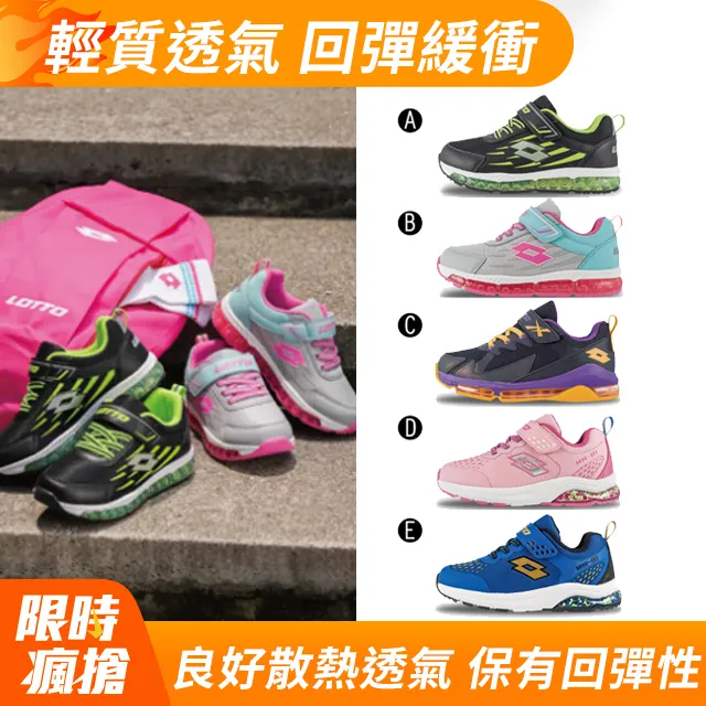 【LOTTO 義大利】童鞋 彈力躍步 Q彈膠囊氣墊跑鞋(藍) 歷史價格詳細信息
