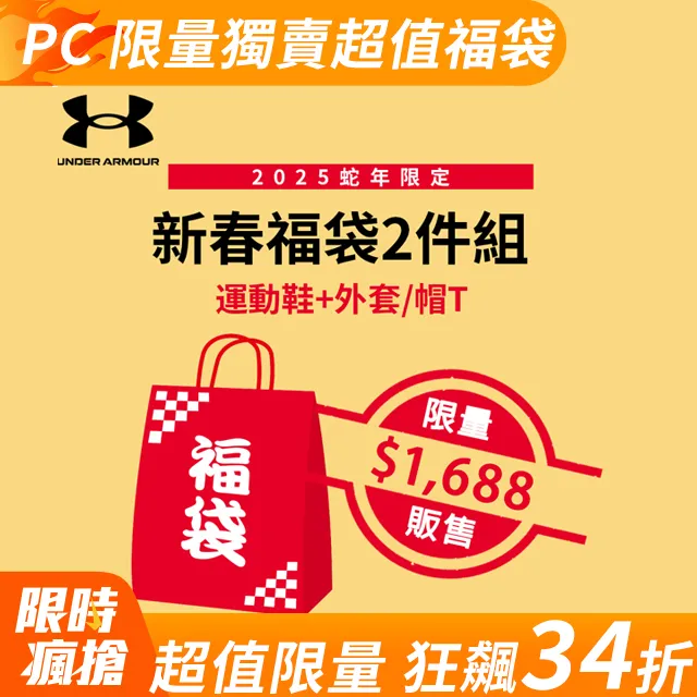 【UNDER ARMOUR】UA 男女 帽T/外套-網路獨家(多款任選) 歷史價格詳細信息