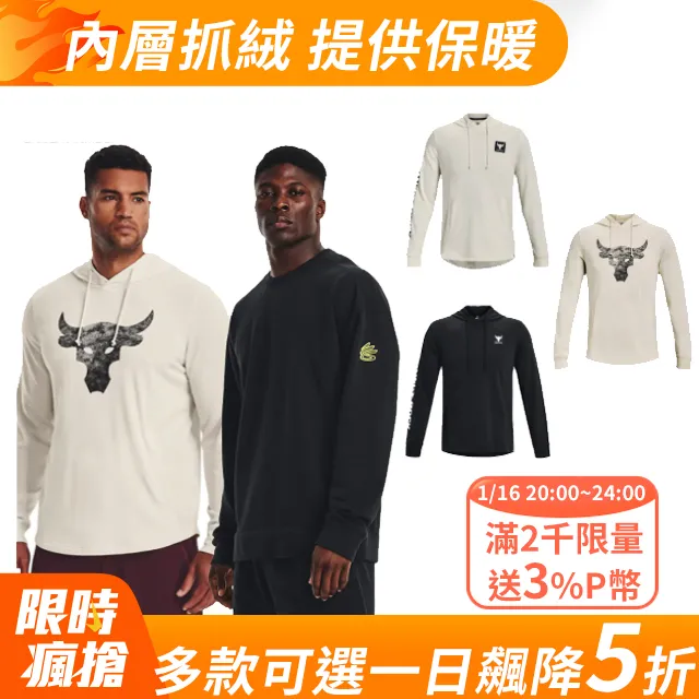 【UNDER ARMOUR】UA 男女 帽T/外套-網路獨家(多款任選) 歷史價格詳細信息