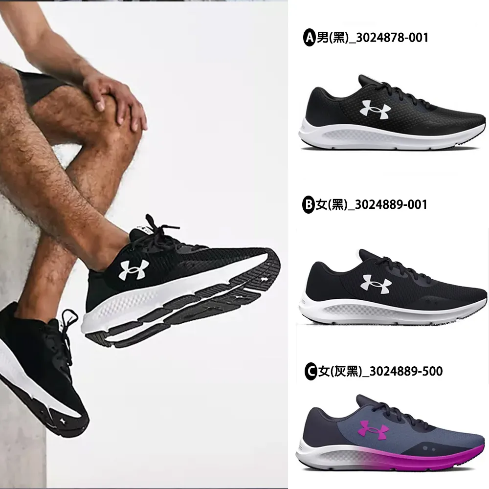 Under Armour Charged Pursuit 3 4E 超寬楦 黑白 UA 慢跑鞋 3025801001 歷史價格詳細信息