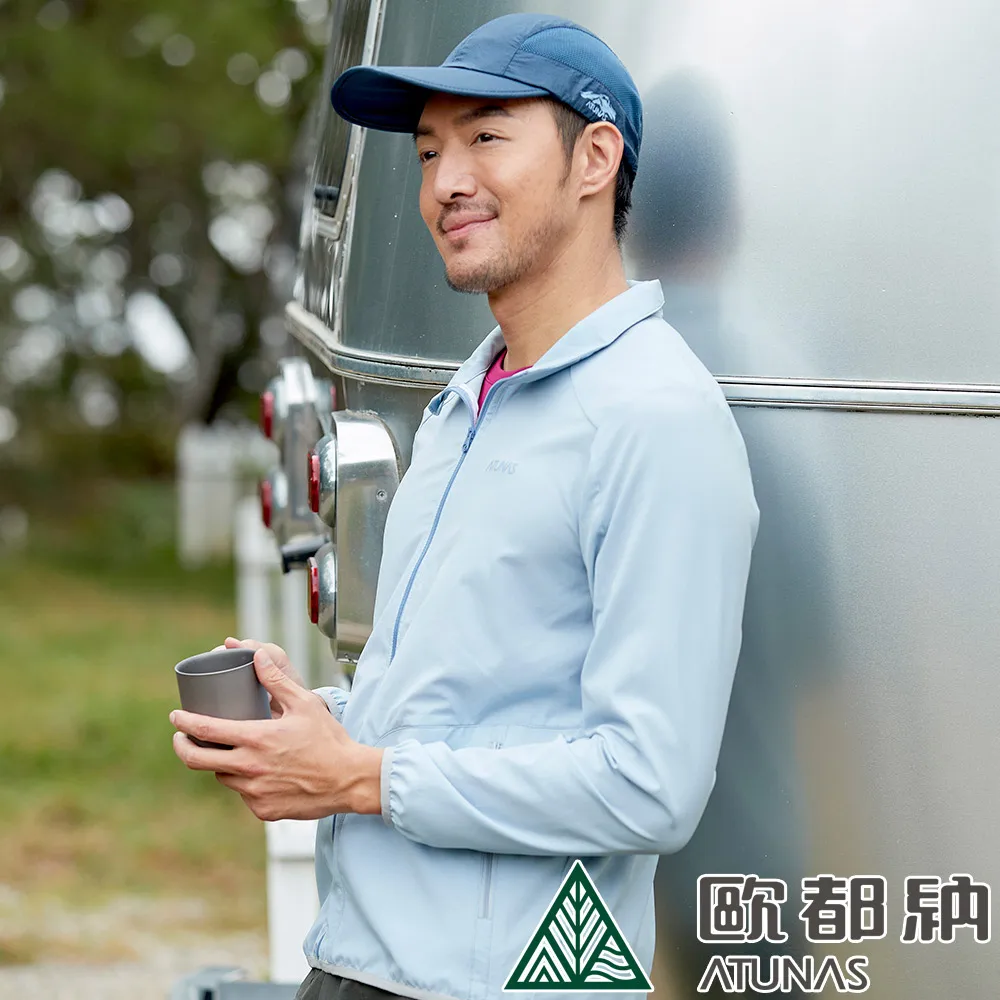 【ATUNAS 歐都納】男款精彩隨行外套(A8GA2204M 淺灰/防曬/輕量/透氣/休閒) 歷史價格詳細信息