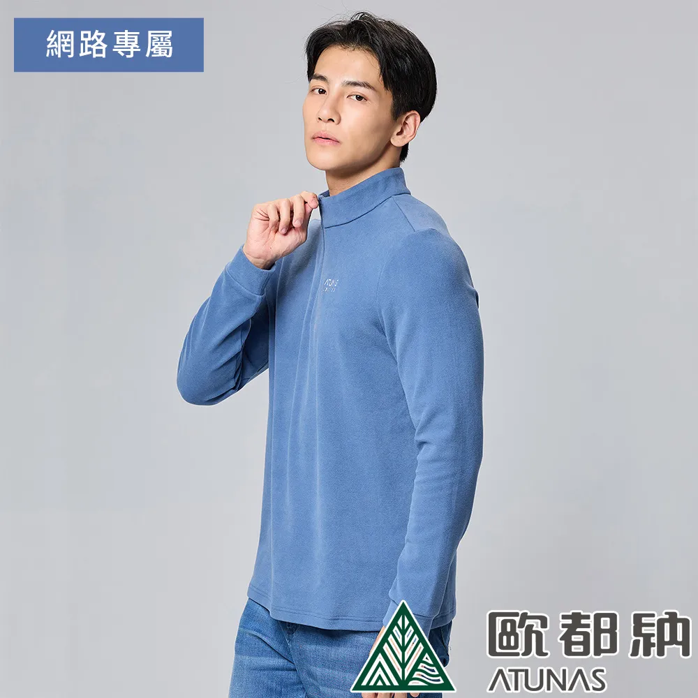 【ATUNAS 歐都納】男款經典保暖拉鍊衫 (A8PS2343M海軍藍/刷毛/透氣/修身) 價格比較,價格查詢,歷史價格詳細信息