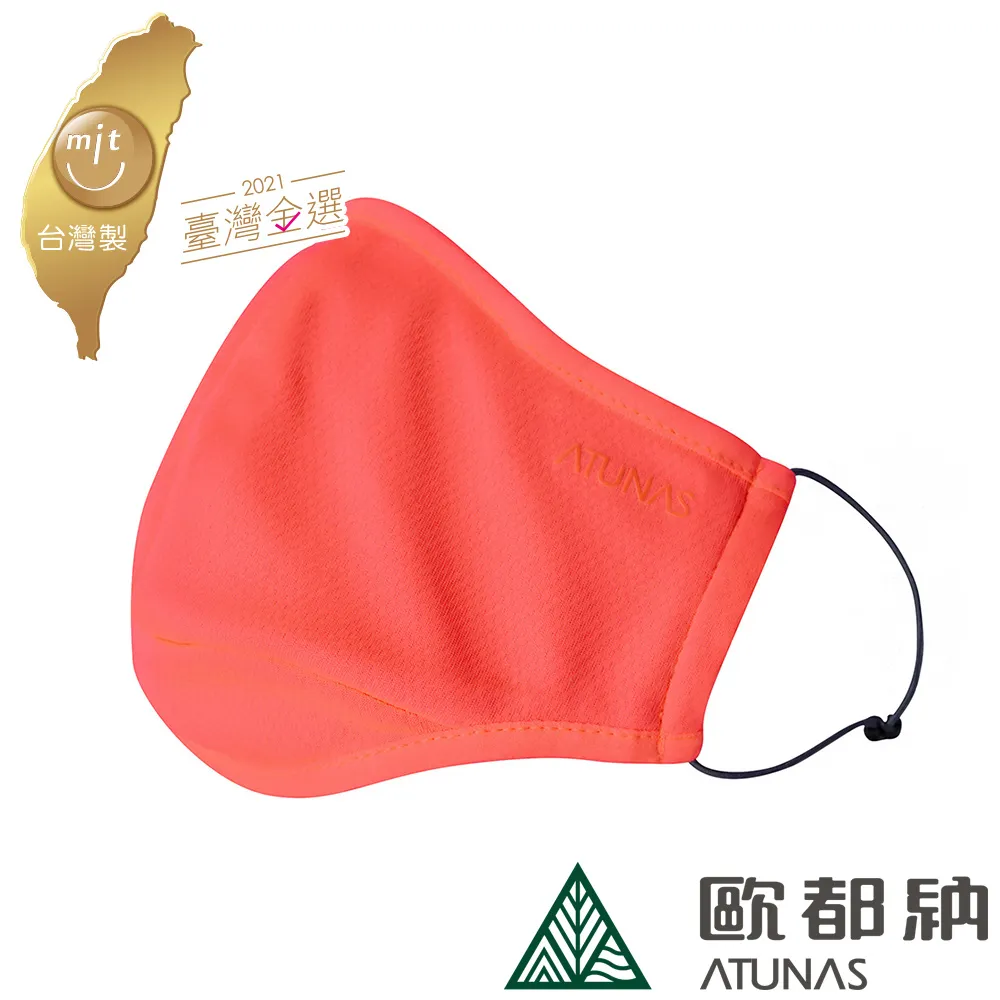 【ATUNAS 歐都納】玩美肌光布口罩 (A1ACBB20N 馬卡龍紫/防曬/抑菌) 歷史價格詳細信息