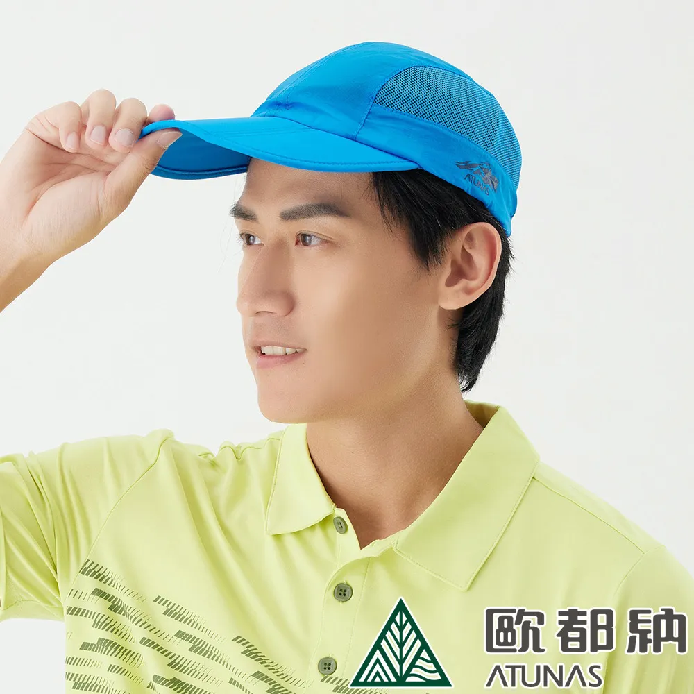 【ATUNAS 歐都納】超輕摺疊便帽 (A1AHCC07N 寶藍/防曬/透氣) 歷史價格詳細信息