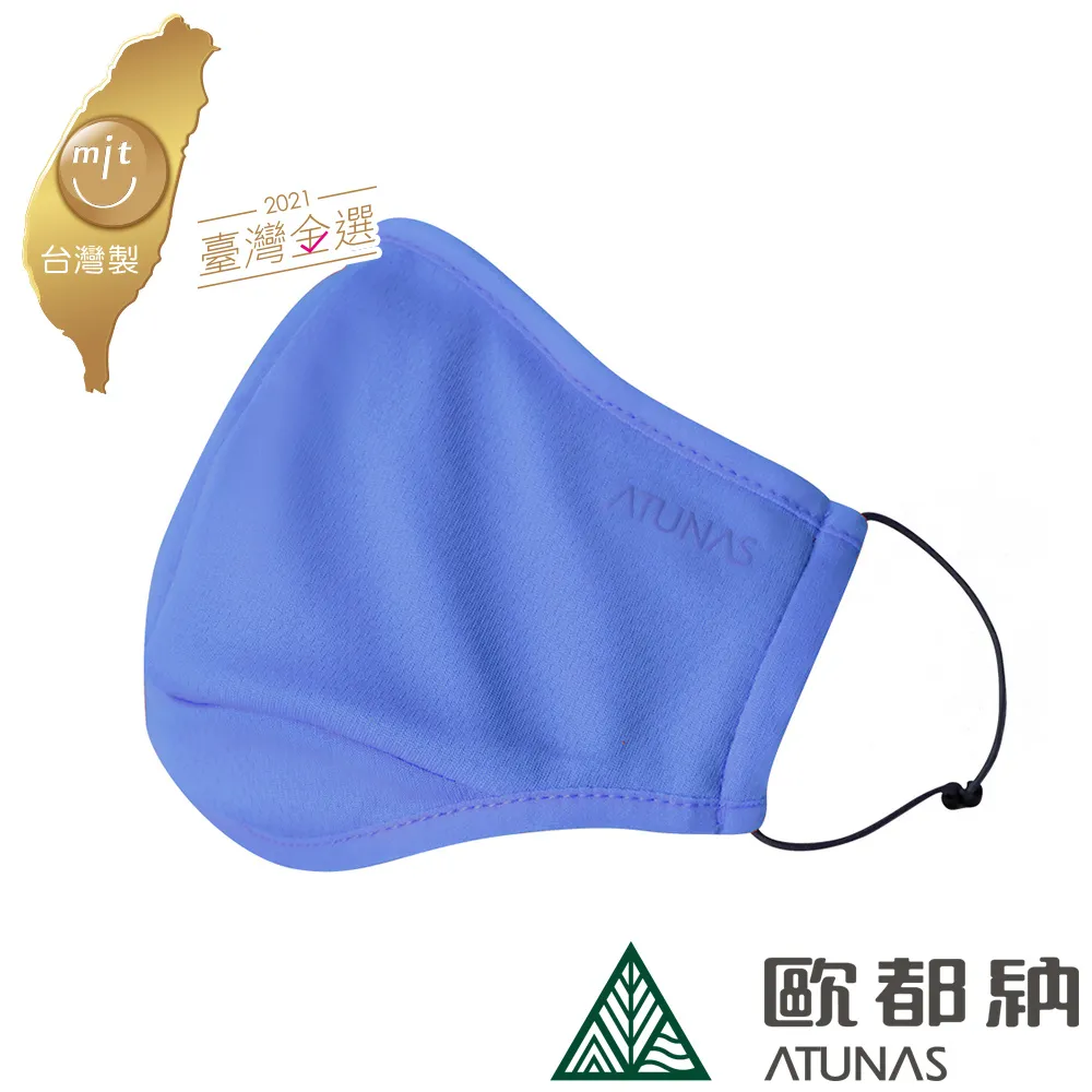 【ATUNAS 歐都納】玩美肌光布口罩 (A1ACBB20N 馬卡龍紫/防曬/抑菌) 歷史價格詳細信息