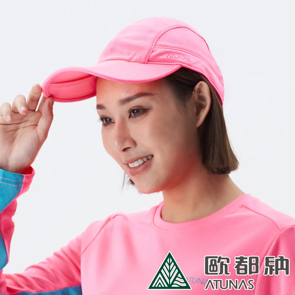 【ATUNAS 歐都納】玩美肌光超輕摺疊帽 (A1AH2002N 螢光粉/長帽簷/防曬/抗污) 歷史價格詳細信息