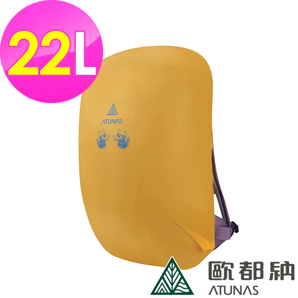 ATUNAS防水背包套50L(歐都納/防雨套/登山包罩/健行/抗水罩/防塵罩/爬山百岳) 歷史價格詳細信息
