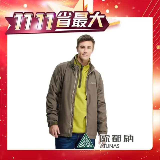 【ATUNAS 歐都納】男款防潑天鵝絨外套(A1GA1903M亮藍/防風/刷毛/保暖/天鵝絨外套) 歷史價格詳細信息