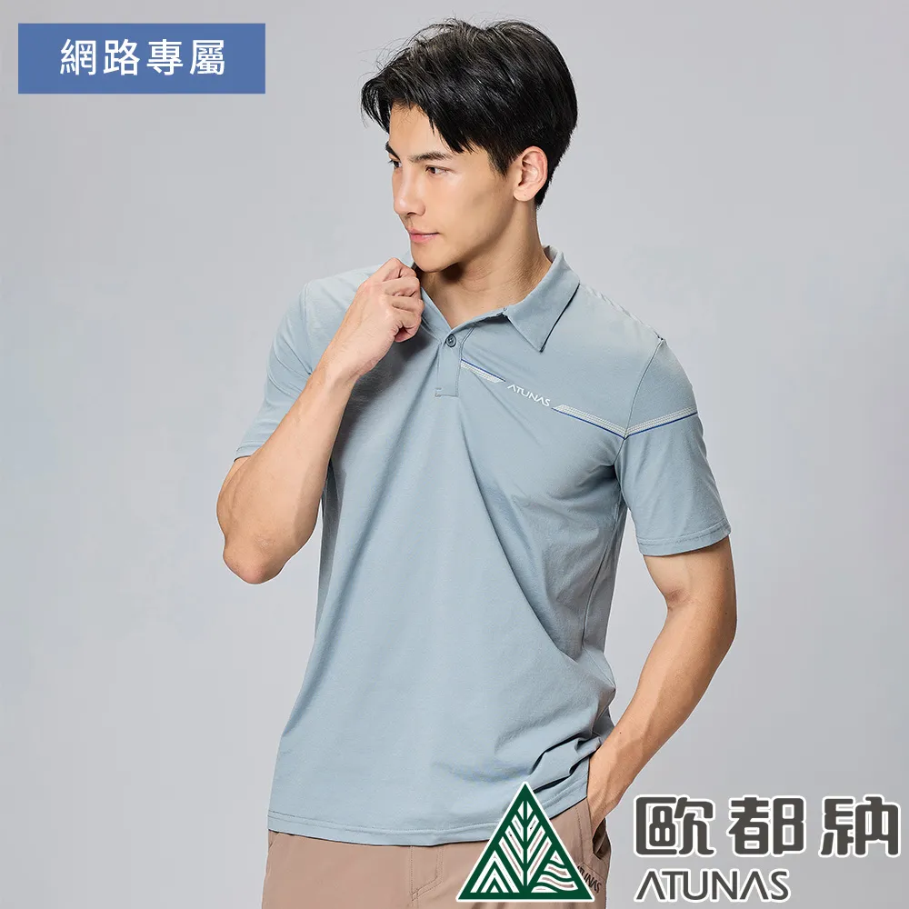 【ATUNAS 歐都納】男款排汗透氣短袖POLO衫 (A8PS2327M 黃/吸濕排汗/透氣/防曬) 歷史價格詳細信息