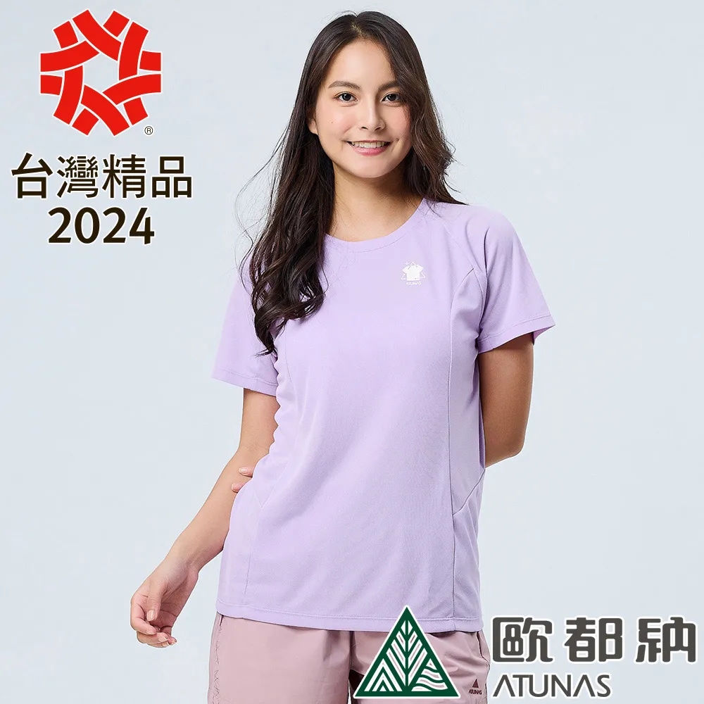 【ATUNAS 歐都納】女款ALL LOVE歐愛短袖排汗POLO衫 (A2PS2332W 天藍印花/環保循環/抗UV/快乾) 歷史價格詳細信息