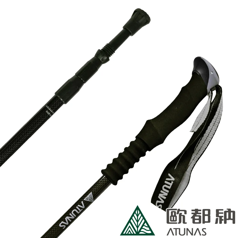 【ATUNAS歐都納】直把碳纖維三節伸縮避震登山杖(135/62CM(A1WSDD03N黑) 歷史價格詳細信息