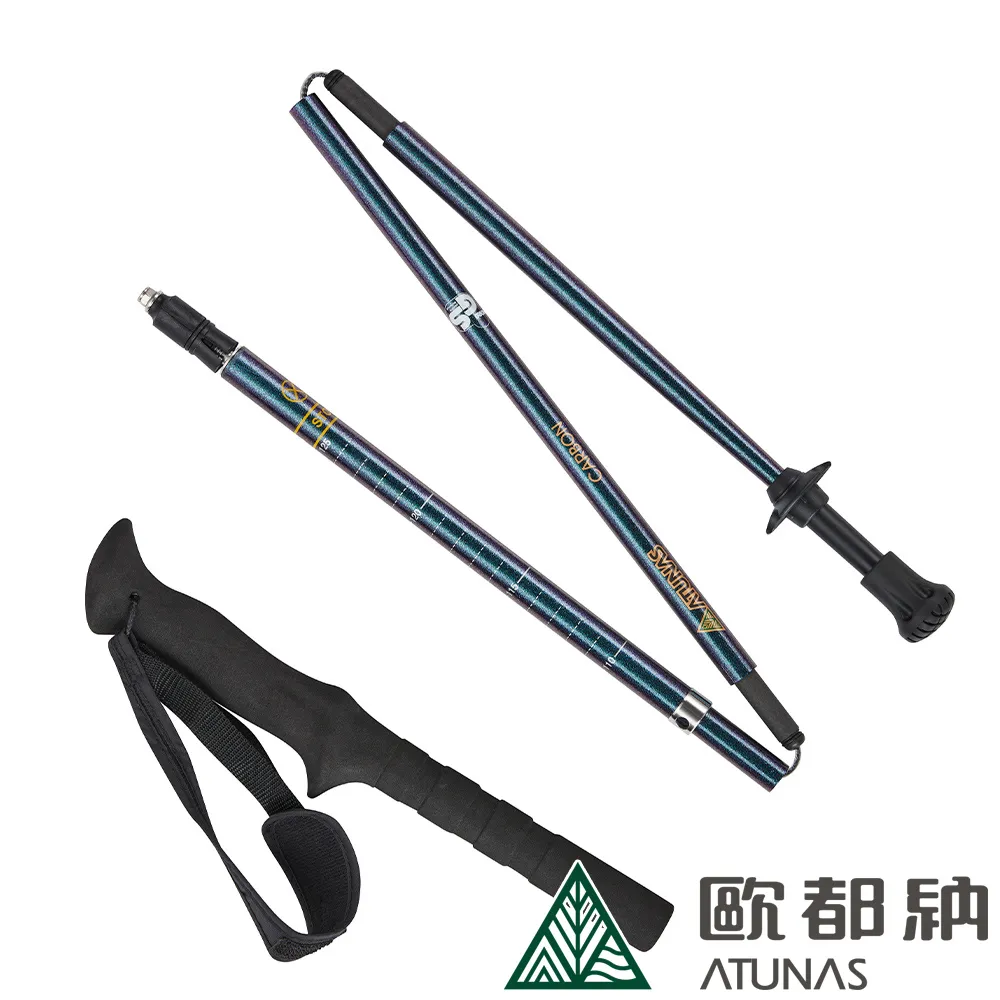 【ATUNAS 歐都納】直把碳纖維四節折疊登山杖125/36 (A1WSDD04N 黑) 歷史價格詳細信息