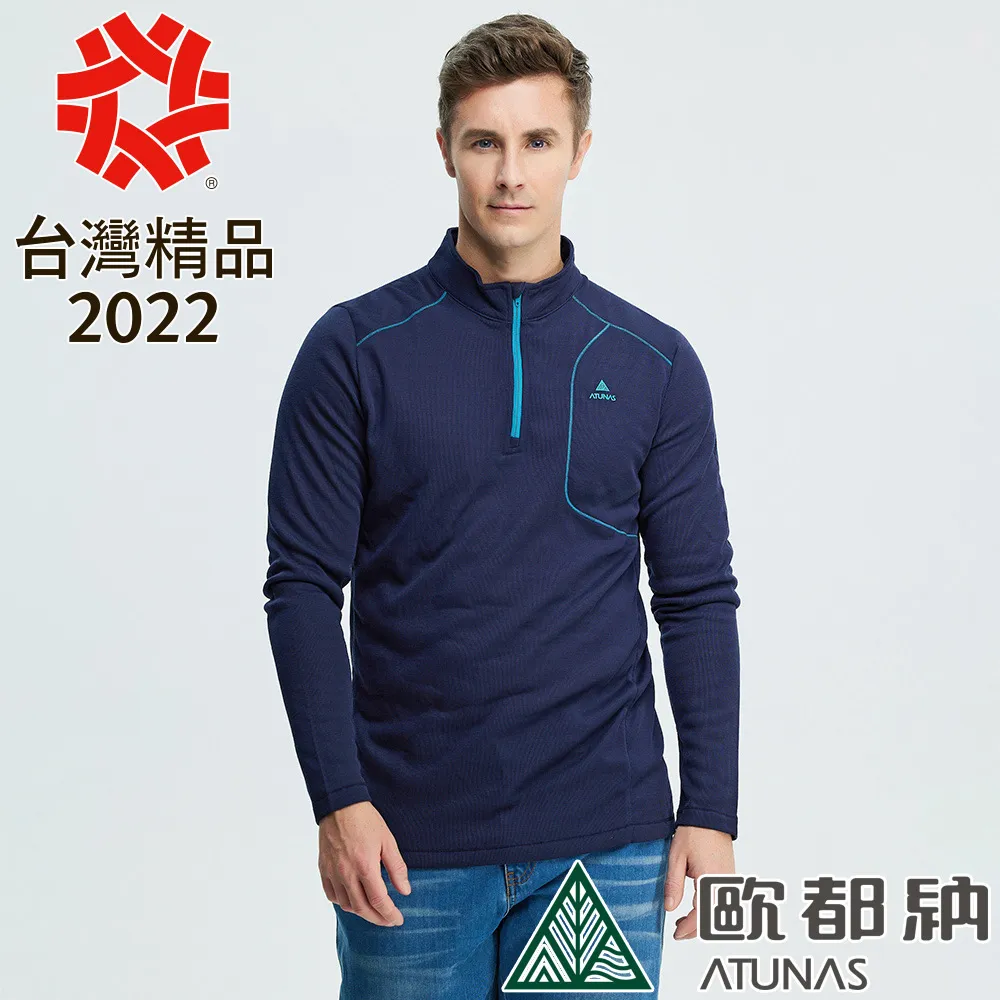 【ATUNAS 歐都納】男款魔力升溫經典內著圓領保暖衫(A2UC2101M藍綠/吸濕快乾/蓄熱保溫/抑菌抗臭/舒適親膚*) 歷史價格詳細信息