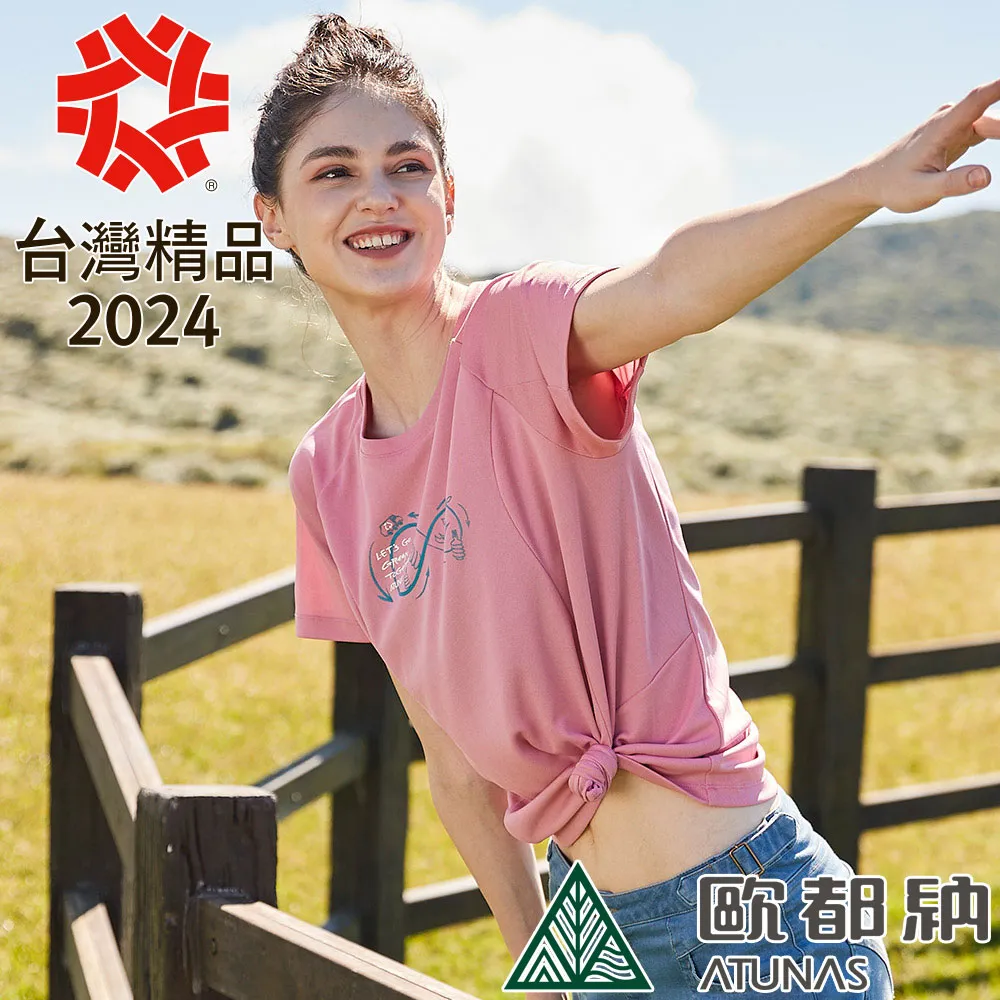 【ATUNAS 歐都納】女款ALL LOVE歐愛短袖排汗POLO衫 (A2PS2332W 天藍印花/環保循環/抗UV/快乾) 歷史價格詳細信息