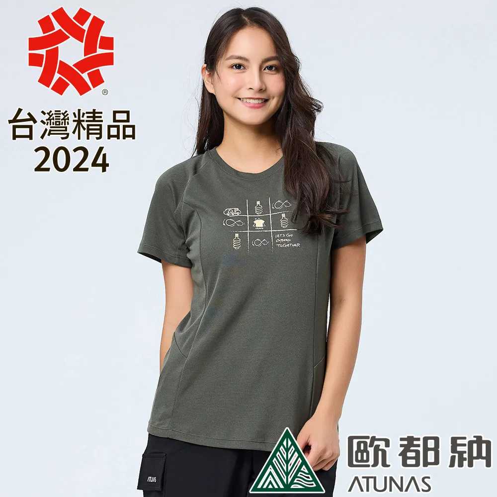 【ATUNAS 歐都納】女款ALL LOVE歐愛短袖排汗POLO衫 (A2PS2332W 天藍印花/環保循環/抗UV/快乾) 歷史價格詳細信息