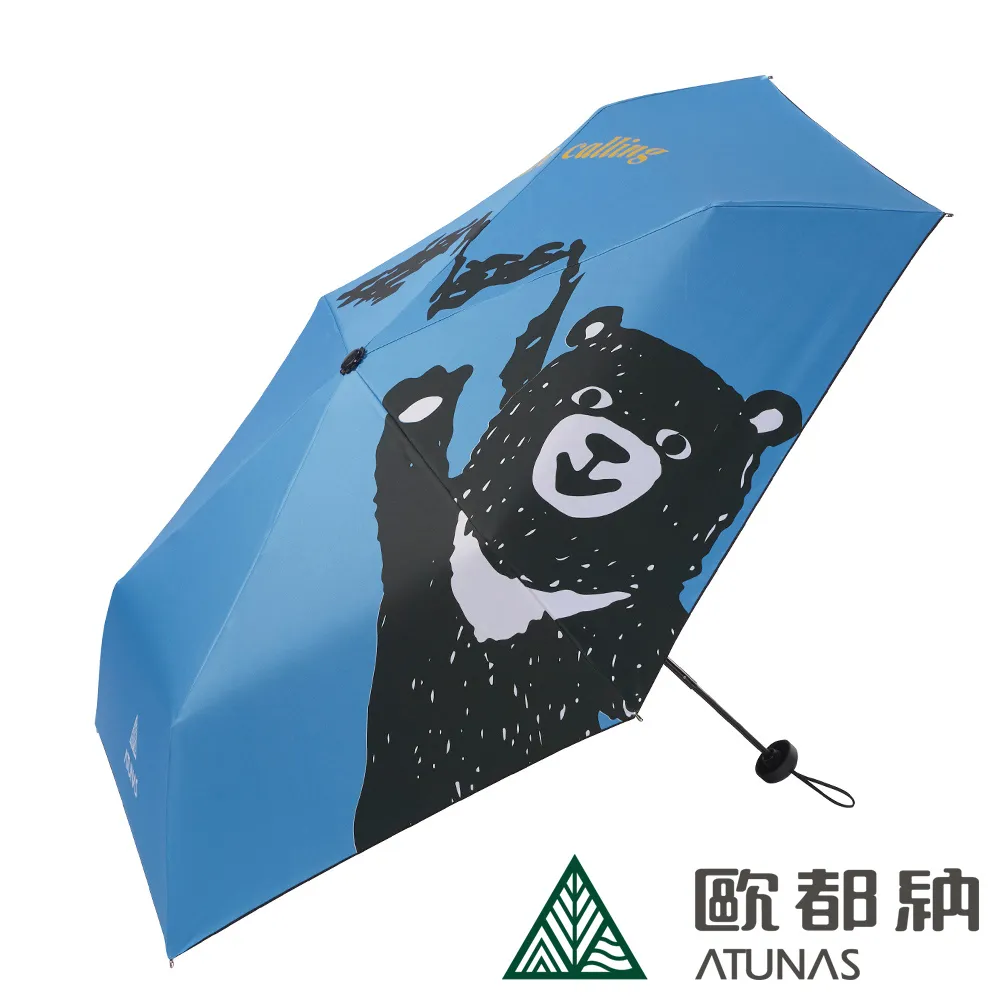 【ATUNAS 歐都納】精彩隨行三折式晴雨傘 (A6ACCC09 蜂蜜黃/黑膠防曬/抗風/大傘面/手動傘/安全傘珠) 歷史價格詳細信息