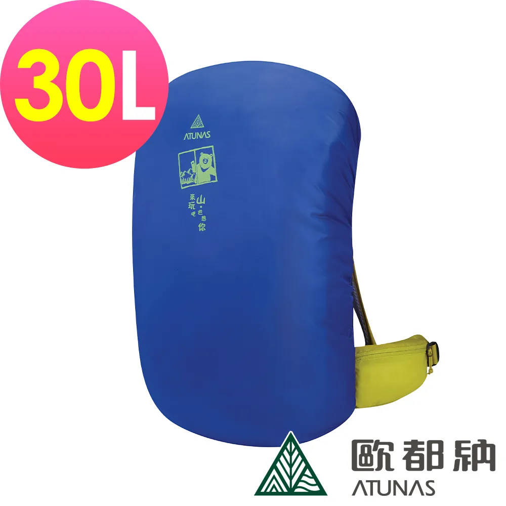 ATUNAS防水背包套50L(歐都納/防雨套/登山包罩/健行/抗水罩/防塵罩/爬山百岳) 歷史價格詳細信息