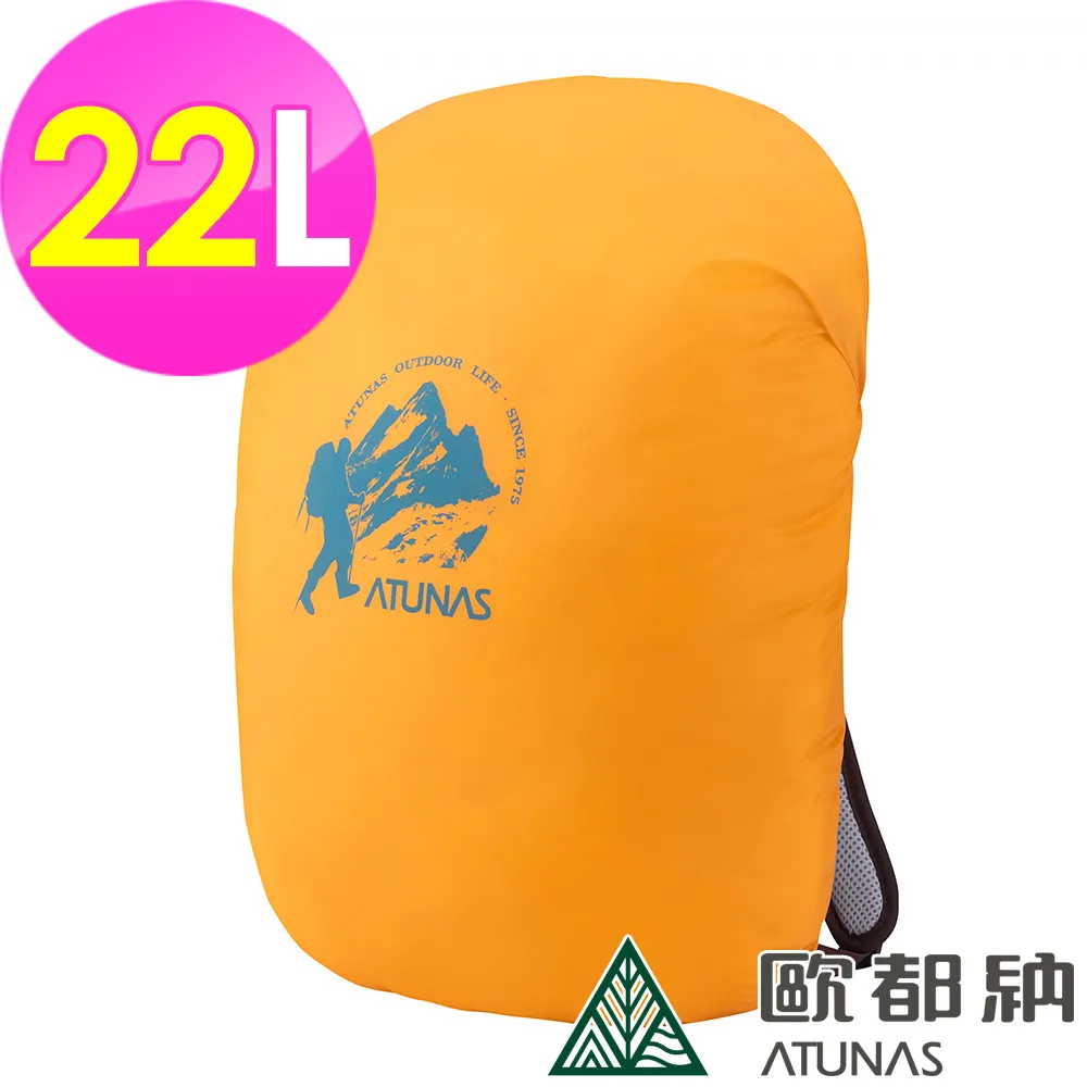 ATUNAS防水背包套50L(歐都納/防雨套/登山包罩/健行/抗水罩/防塵罩/爬山百岳) 歷史價格詳細信息