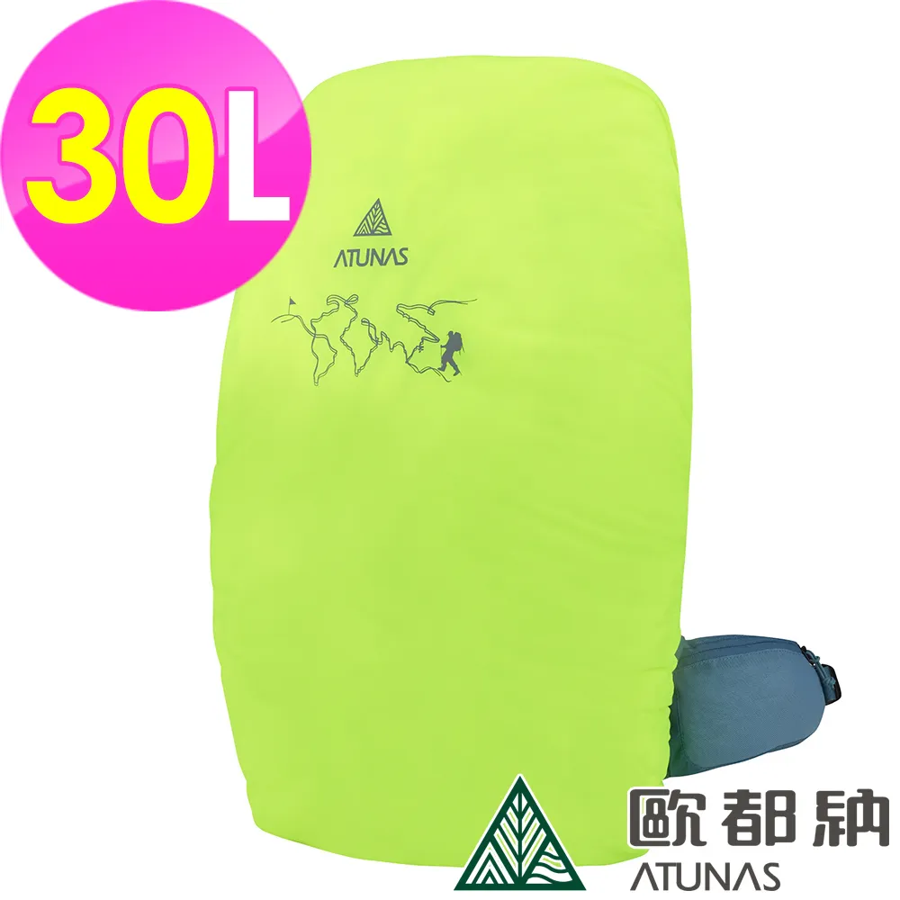ATUNAS防水背包套50L(歐都納/防雨套/登山包罩/健行/抗水罩/防塵罩/爬山百岳) 歷史價格詳細信息