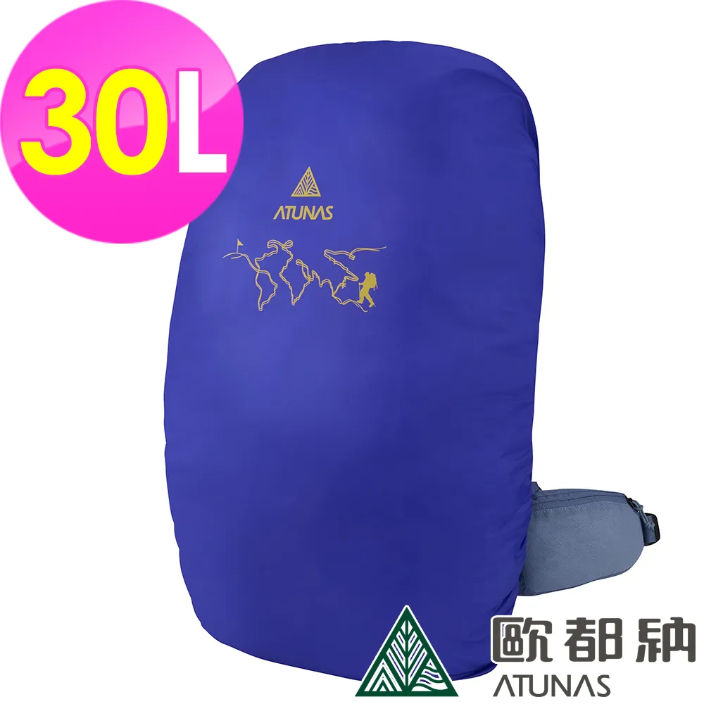 ATUNAS防水背包套50L(歐都納/防雨套/登山包罩/健行/抗水罩/防塵罩/爬山百岳) 歷史價格詳細信息