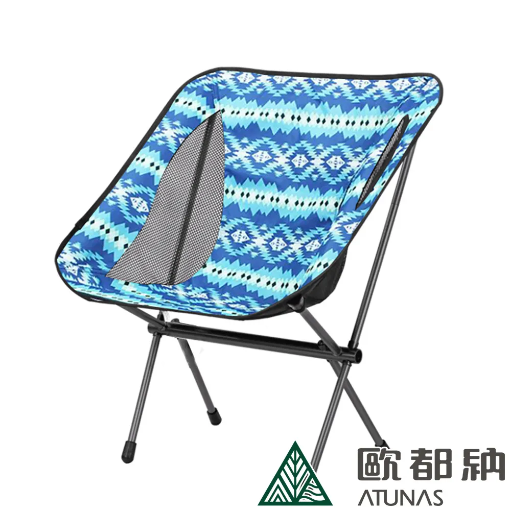 《ATUNAS 歐都納》超輕戶外便攜鋁合金月亮椅 A1CDCC03 53*51*66cm 歷史價格詳細信息