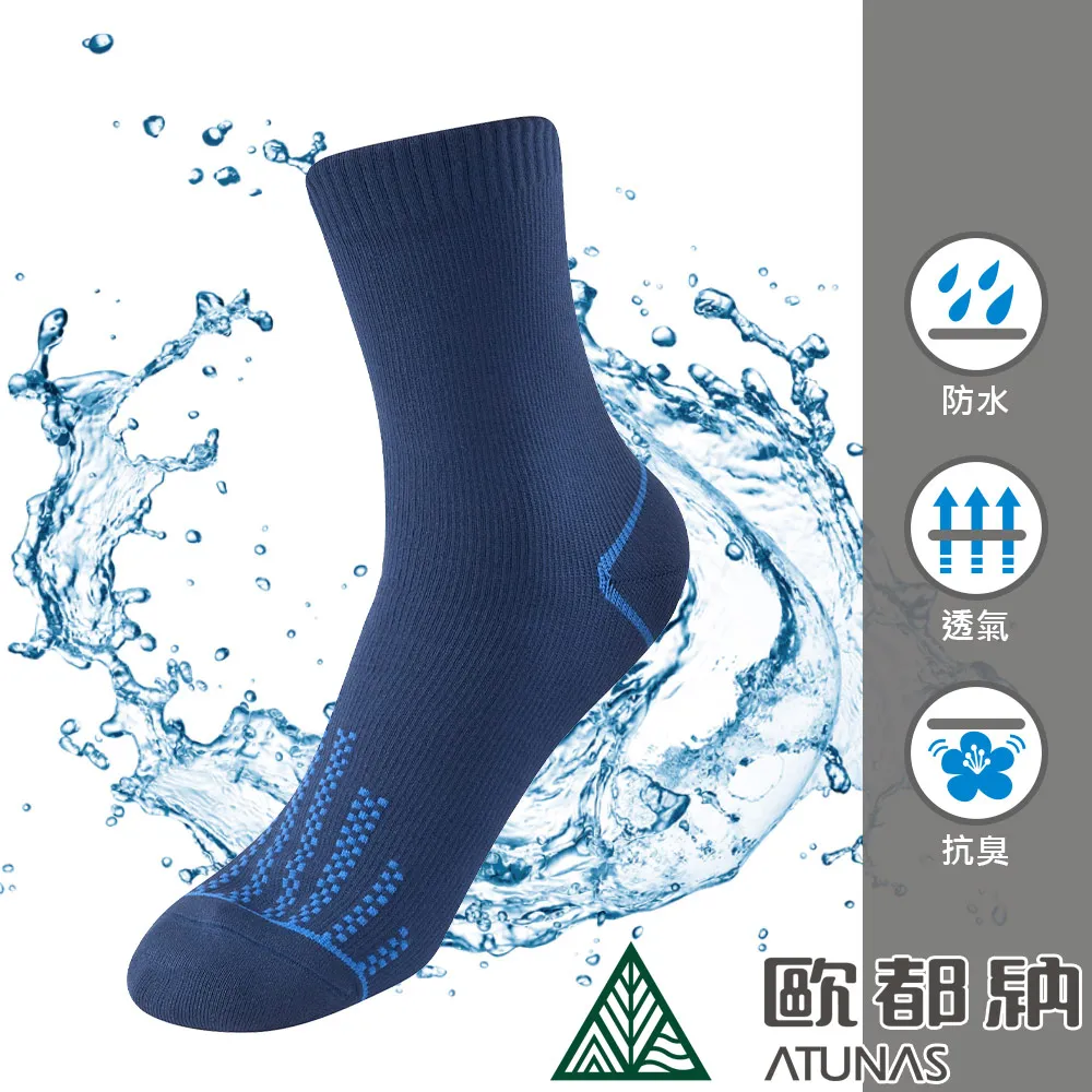 【ATUNAS 歐都納】防水襪 (A1ASAA13N 黑/抑菌/抗臭/吸濕/排汗/彈性) 歷史價格詳細信息