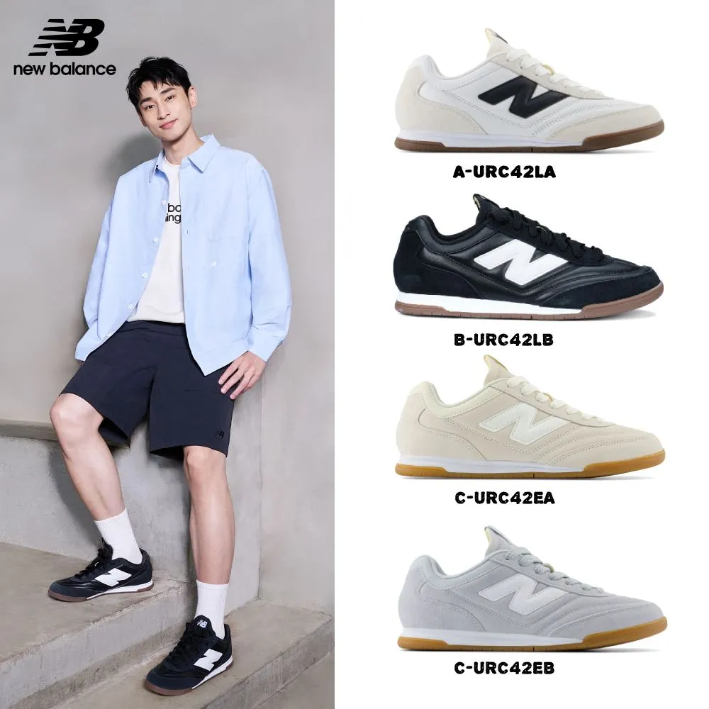 New Balance URC42EA 男女 復古鞋 運動 休閒 D楦 經典 RC42 低筒 舒適 膠底 奶油 歷史價格詳細信息