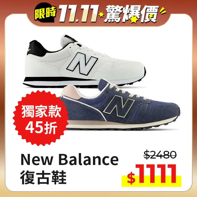 PChome獨家[New Balance]復古鞋_中性_海軍藍_ML373TF2-D楦 歷史價格詳細信息