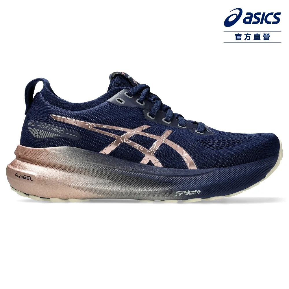 【asics 亞瑟士】GEL-KAYANO 31 PLATINUM 女款 白金系列 支撐 慢跑鞋(1012B746-400) 歷史價格詳細信息