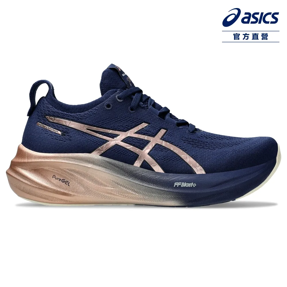 Asics 亞瑟士 慢跑鞋 GEL-Nimbus 26 Platinum 女鞋 藍金 白金系列 緩衝 運動鞋 1012B740400 歷史價格詳細信息