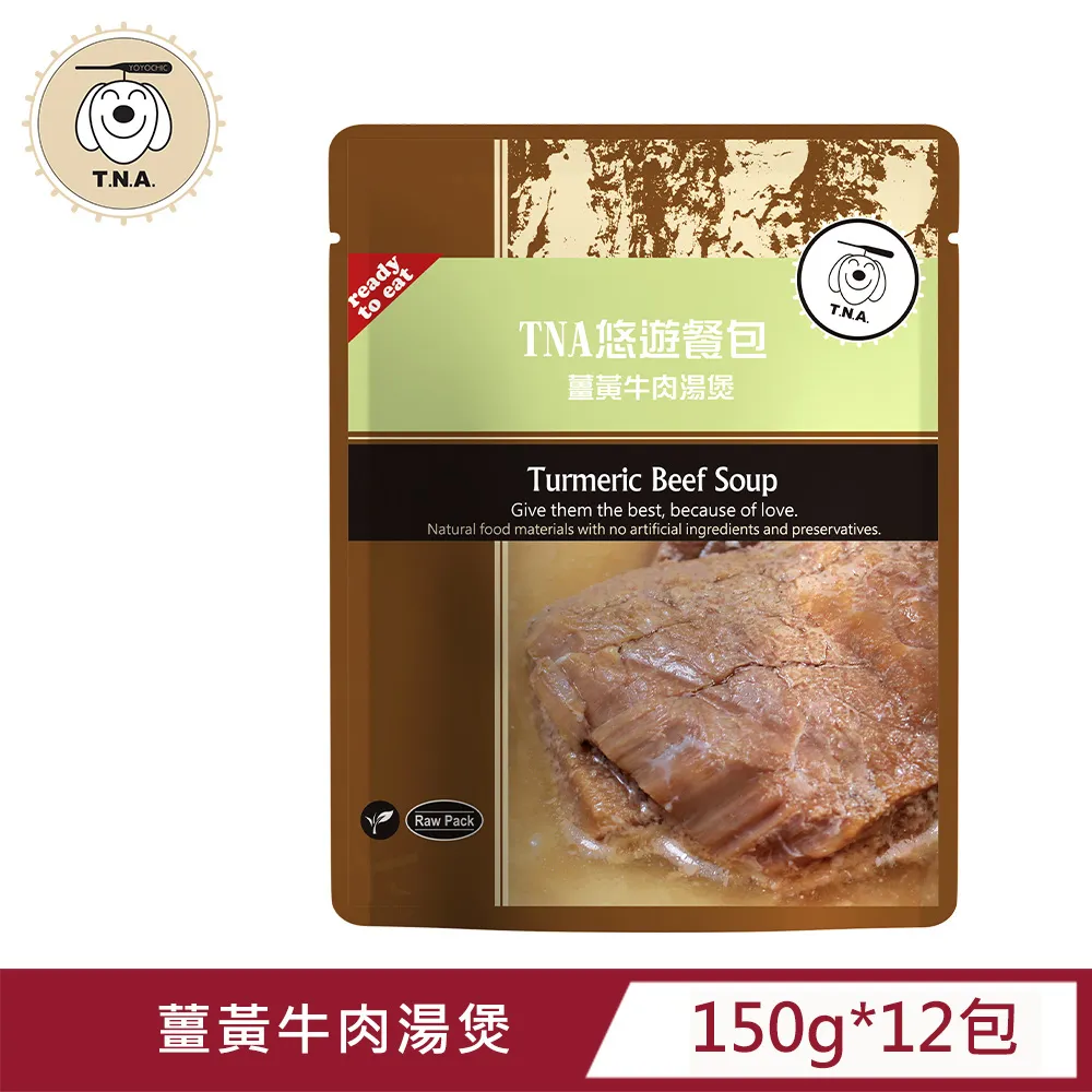 【T.N.A悠遊餐包】牛肉番茄燉金薯佐蒔蔬-12包入 歷史價格詳細信息