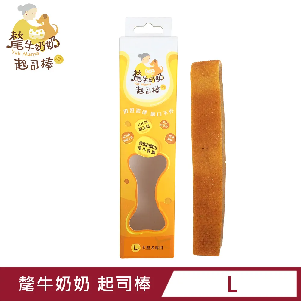 [YAK MAMA 犛牛奶奶起士棒]-L號 (100g) 價格比較,價格查詢,歷史價格詳細信息