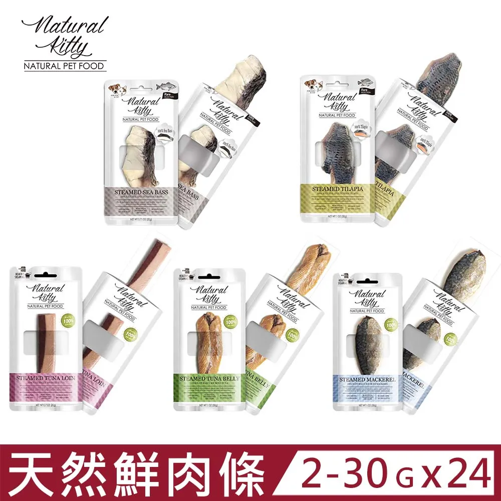 Natural Kitty 自然小貓 100%天然鮮肉塊 貓狗零食- 鮪魚提魚雙拼 60g/入 1入 歷史價格詳細信息
