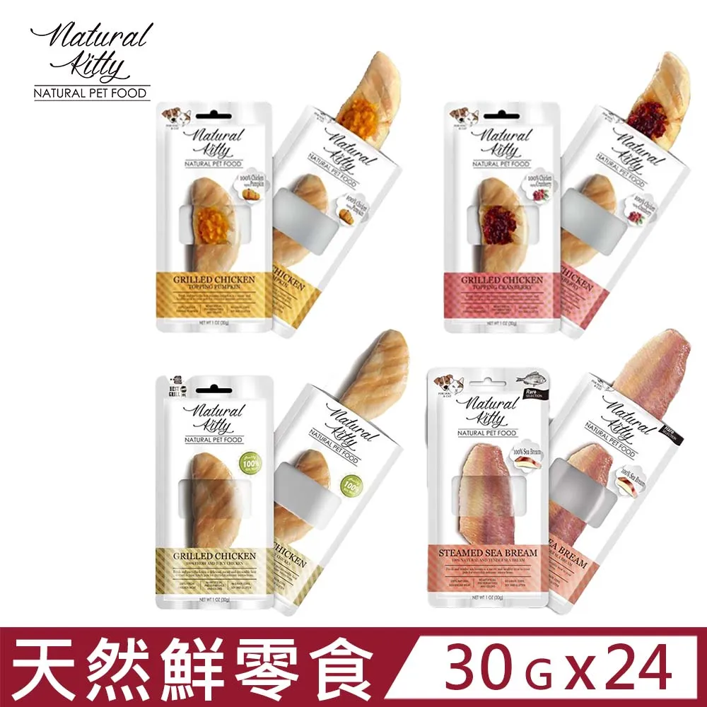 自然小貓Natural Kitty 100%天然鮮零食 20g-30g/包 貓零食 四種口味任選『WANG』 歷史價格詳細信息