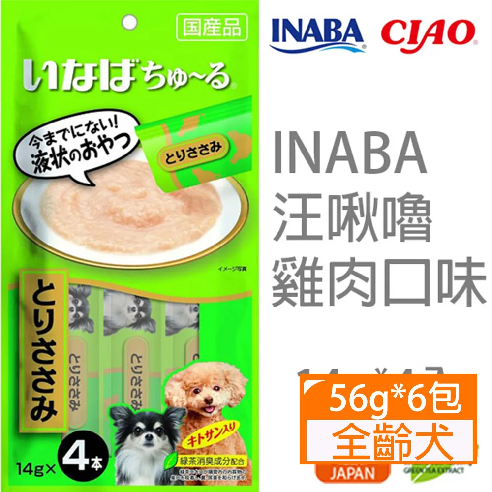 INABA 汪啾嚕系列 14G 4入/包 即期品 歷史價格詳細信息