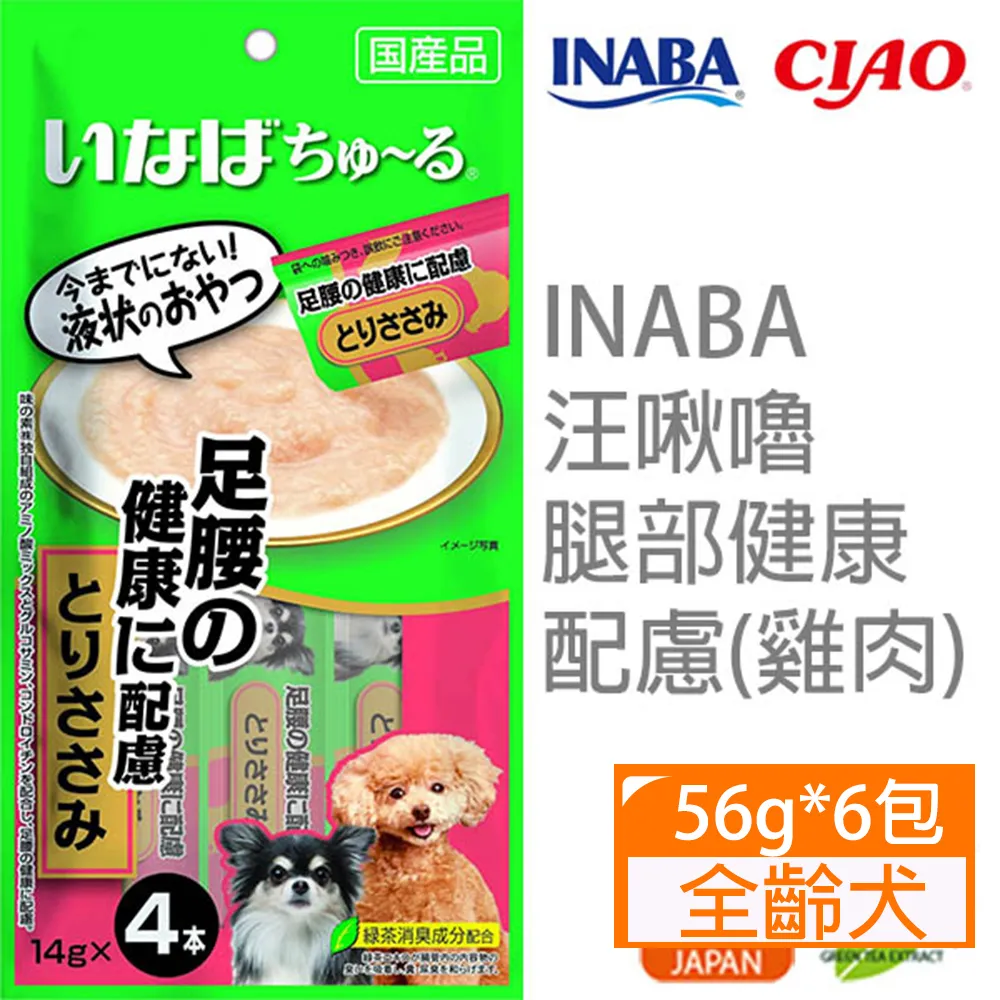 INABA 汪啾嚕系列 14G 4入/包 即期品 歷史價格詳細信息