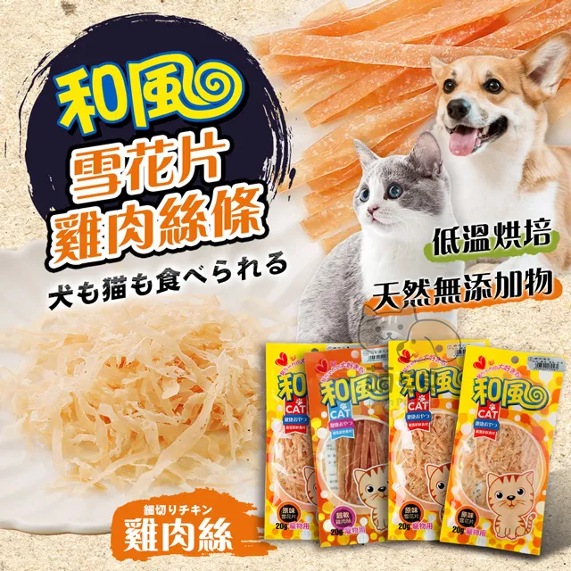 寵物犬貓零食 機能肉片 (真空包裝) 雞肉片 貓零食 狗零食 外出點心 台灣製 可超取(D001F90) 歷史價格詳細信息