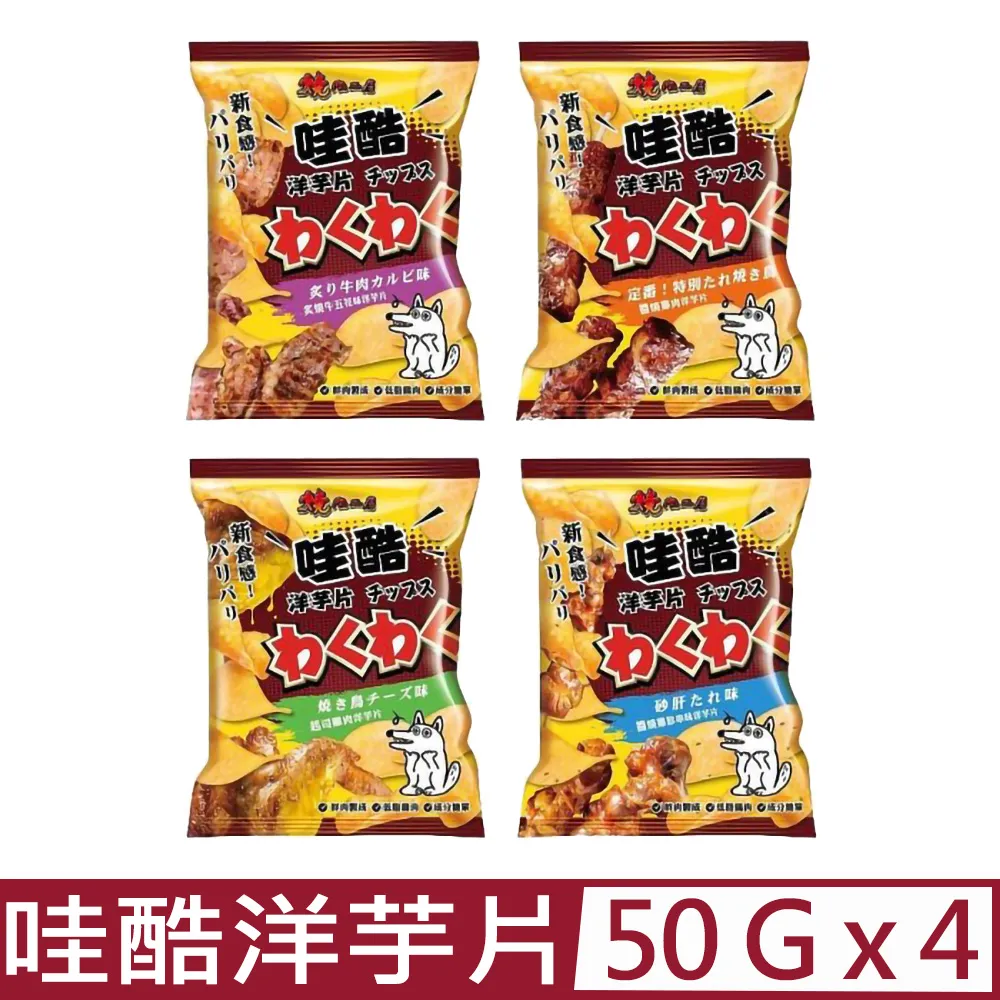 燒肉工房 鮮肉系列美味零食160g~360g  狗狗零嘴 肉質佳 高適口性 寵物零食 狗零食 狗點心 寵物零食 寵物點心 歷史價格詳細信息