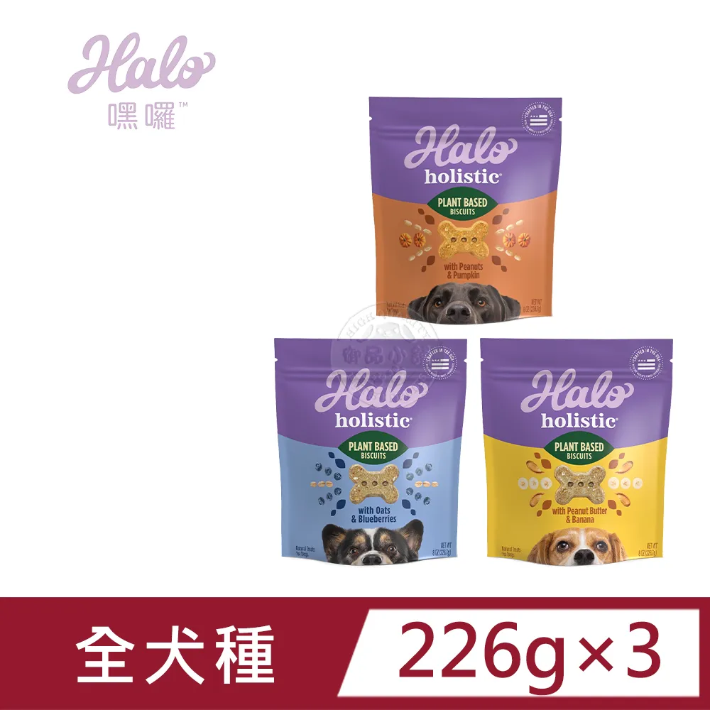 HALO 嘿囉 低敏舒膚 新鮮豌豆燉鷹嘴豆/海藻修復配方 3.5磅/10磅/21磅 高消化力 寵物飼料 犬乾糧 送贈品 歷史價格詳細信息