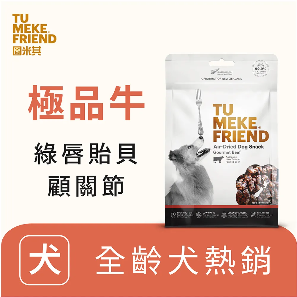 Tu Meke Friend 圖米其 - 頂級主食狗罐 無穀 狗食 狗餐盒 肉泥 紐西蘭製 -野牧鹿+鮮蔬 175g 歷史價格詳細信息