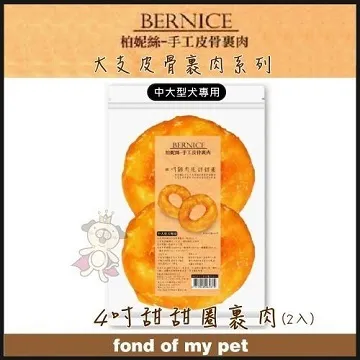 柏妮絲．4吋油壓骨裹肉潔牙骨零食，香濃耐咬潔牙除齒垢 歷史價格詳細信息